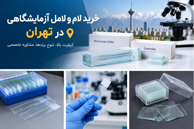 لام